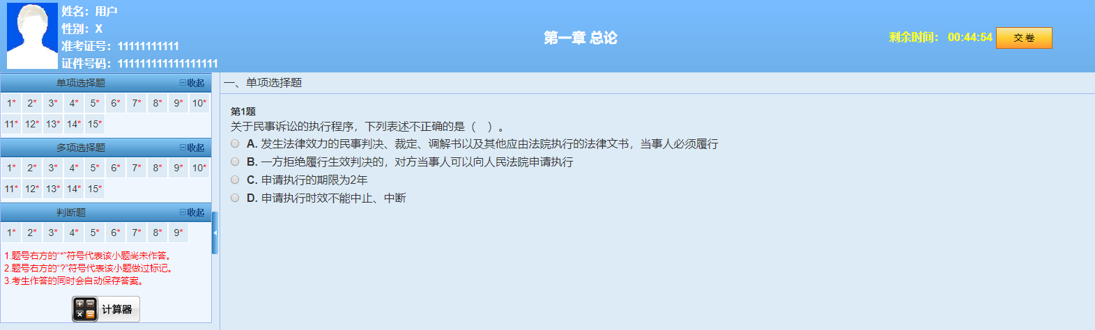 中級會計職稱高效實驗班《經濟法》基礎階段題庫開通啦！