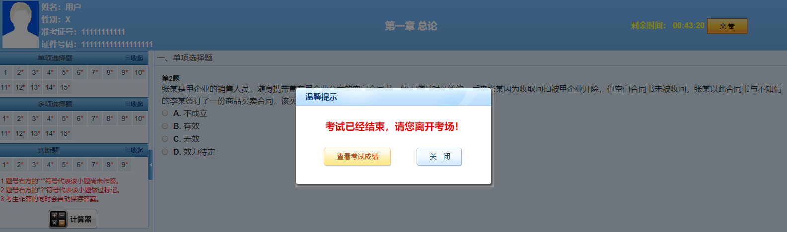 中級會計職稱高效實驗班《經濟法》基礎階段題庫開通啦！