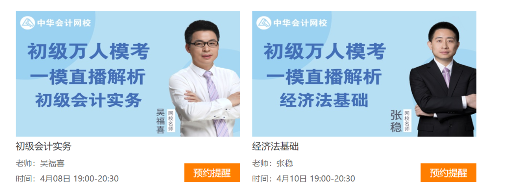 萬人模考正式開考！萬人一決高下 你敢來挑戰(zhàn)嗎？