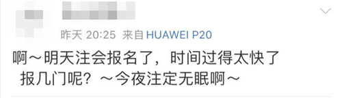 又是一季注會報名好時節！