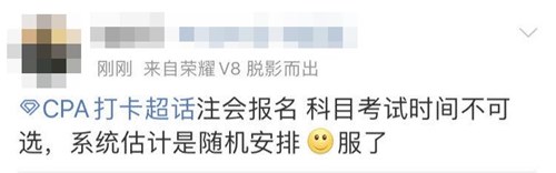 又是一季注會報名好時節！