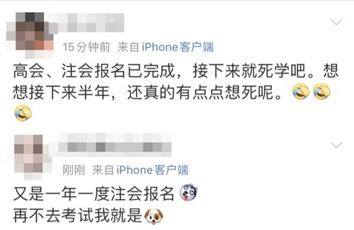又是一季注會報名好時節！