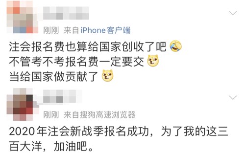 又是一季注會報名好時節！
