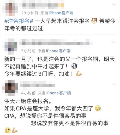 又是一季注會報名好時節！