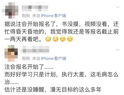 又是一季注會報名好時節！