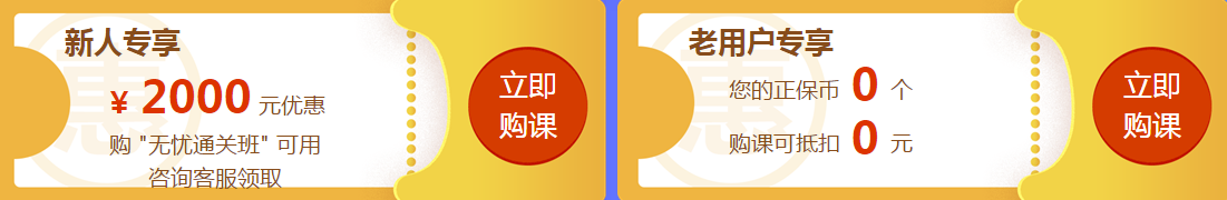 購課享優惠