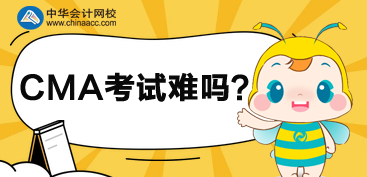 CMA考試考什么？比CPA難嗎？