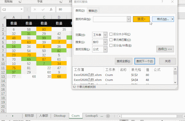 正保會計網校