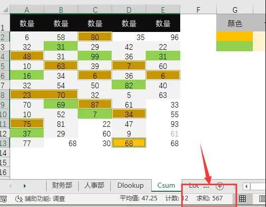 正保會計網校
