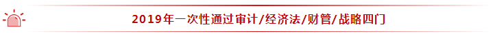 35歲全職寶媽 2年通過注會6科！她的成功你也能復制~