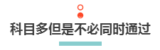 為什么要考稅務(wù)師？