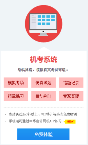 機考模擬系統