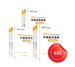 備考中級會計職稱只看經典題解 能過嗎？