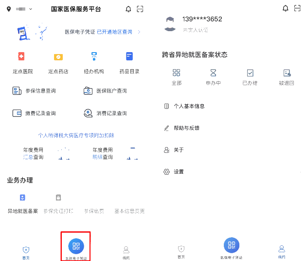 2019年度個稅匯算清繳大病醫療怎么做？
