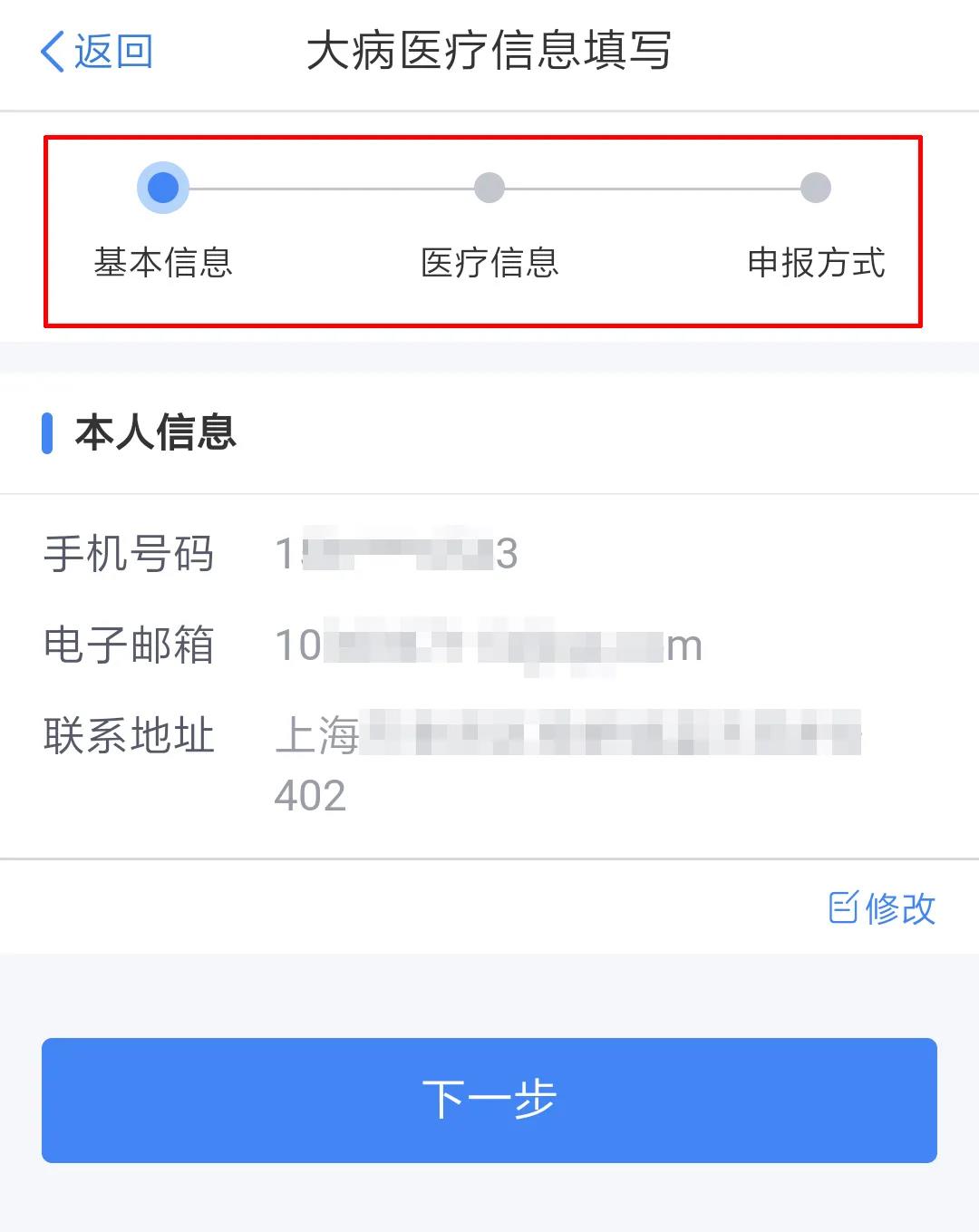 2019年度個稅匯算清繳大病醫療怎么做？