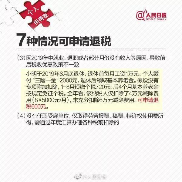 正保會計網校