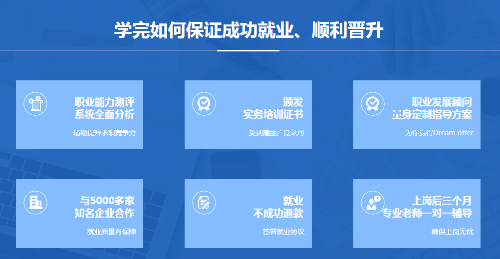 零基礎就業難不再是問題，我們來幫你解決