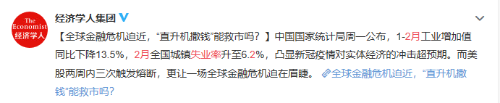 失業率