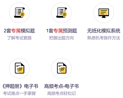 多角度分析為什么初級會計考生偏愛點題密訓班？