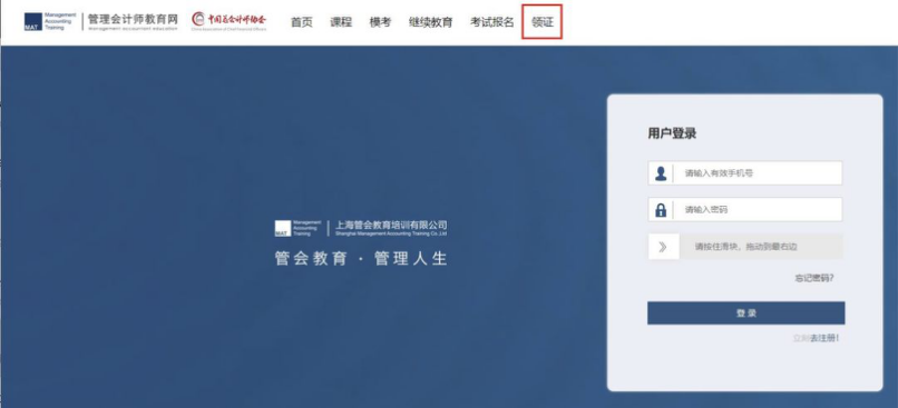 【MAT】疫情終會(huì)過(guò)去，證書(shū)終會(huì)到來(lái)！