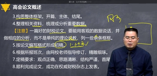 高級(jí)會(huì)計(jì)師評(píng)審論文如何發(fā)表？