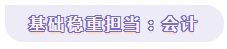 超級(jí)實(shí)用！一名“普通人”的注會(huì)備考經(jīng)驗(yàn)談