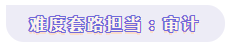 超級(jí)實(shí)用！一名“普通人”的注會(huì)備考經(jīng)驗(yàn)談