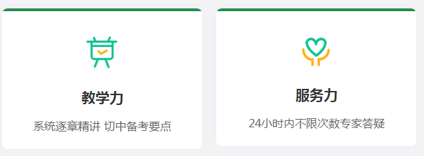 搶跑利器！2021年中級會計職稱超值精品班開售！