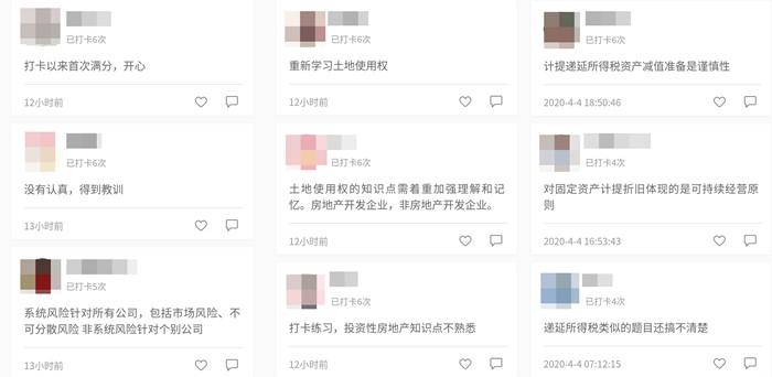 當(dāng)“打”之年 先“打”為敬！注會(huì)考生 今天你打卡了么？