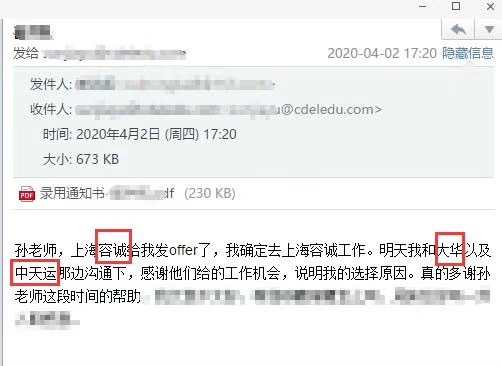 正保會計網校