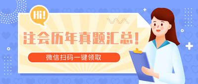 正保會計網校面授班注會備考三大工具免費贈送！不領虧大了！