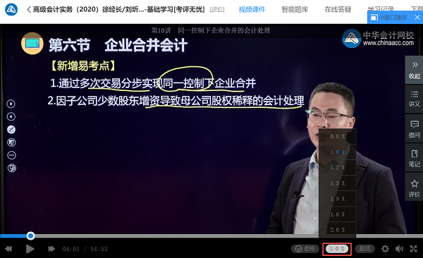 備考高會聽說你已經開始第二輪倍速聽課件了嗎？