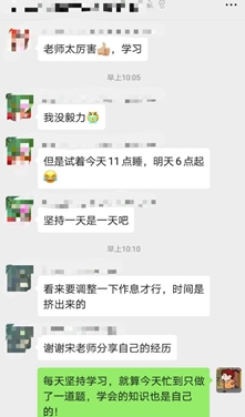 鼓勵學員，堅持不放棄