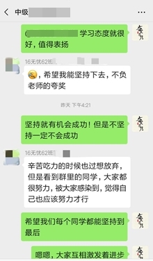 班級氛圍好，班主任鼓勵大家