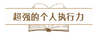 我們為什么要考CPA證書？