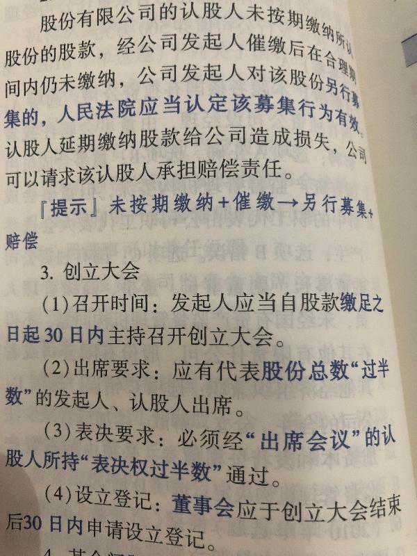 創(chuàng)立大會