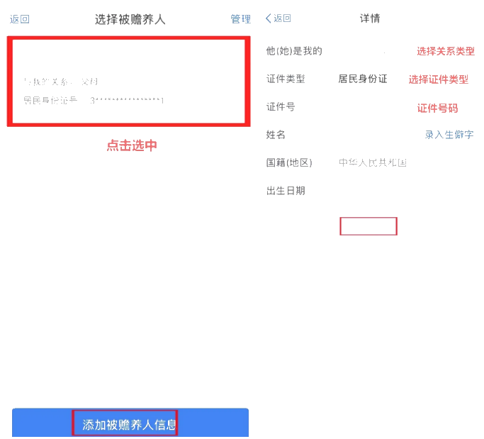年度個稅匯算：贍養老人專項附加扣除APP填報操作指引