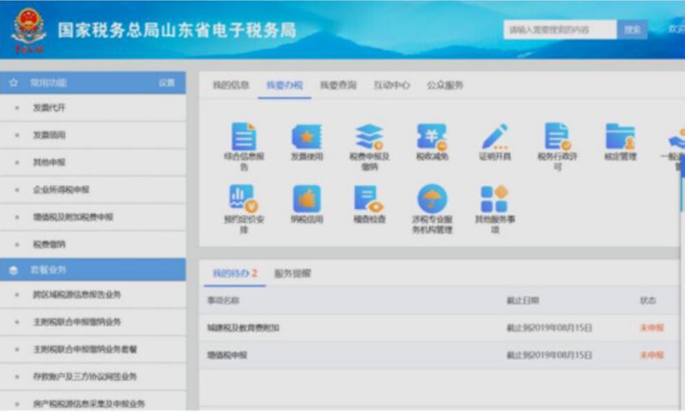 你還不會小微企業(yè)做賬、報稅嗎？學完就上崗