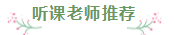 財(cái)會(huì)專(zhuān)業(yè)會(huì)計(jì)工作者一年通過(guò)注會(huì)5科經(jīng)驗(yàn)分享