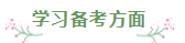 財(cái)會(huì)專(zhuān)業(yè)會(huì)計(jì)工作者一年通過(guò)注會(huì)5科經(jīng)驗(yàn)分享
