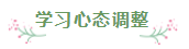 財(cái)會(huì)專(zhuān)業(yè)會(huì)計(jì)工作者一年通過(guò)注會(huì)5科經(jīng)驗(yàn)分享