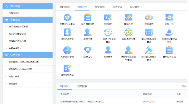 你還不會小微企業(yè)做賬、報稅嗎？學完就上崗