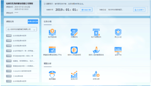 你還不會小微企業(yè)做賬、報稅嗎？學完就上崗