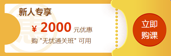 元氣覺醒報名季！無憂直達班鉅惠來襲！
