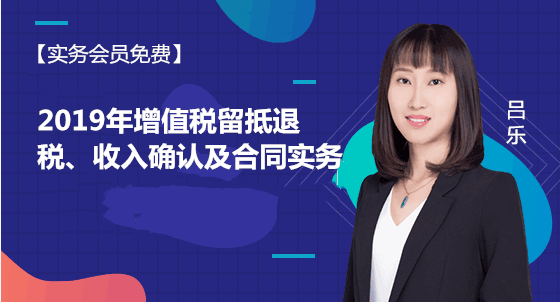 學完增值稅不再是財務菜鳥，立刻幫你提升一個段位