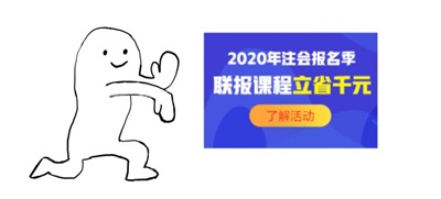 財(cái)會(huì)專(zhuān)業(yè)會(huì)計(jì)工作者一年通過(guò)注會(huì)5科經(jīng)驗(yàn)分享