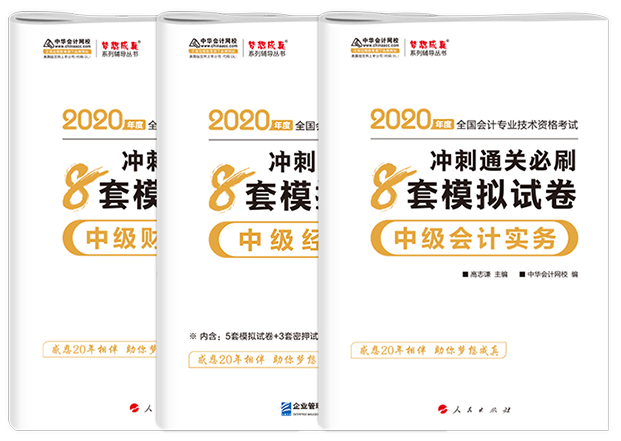 直擊靈魂的問題：備考中級會計 買了教材還用買其他輔導書嗎？
