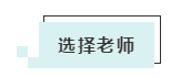 備戰2020注會選擇比努力更重要