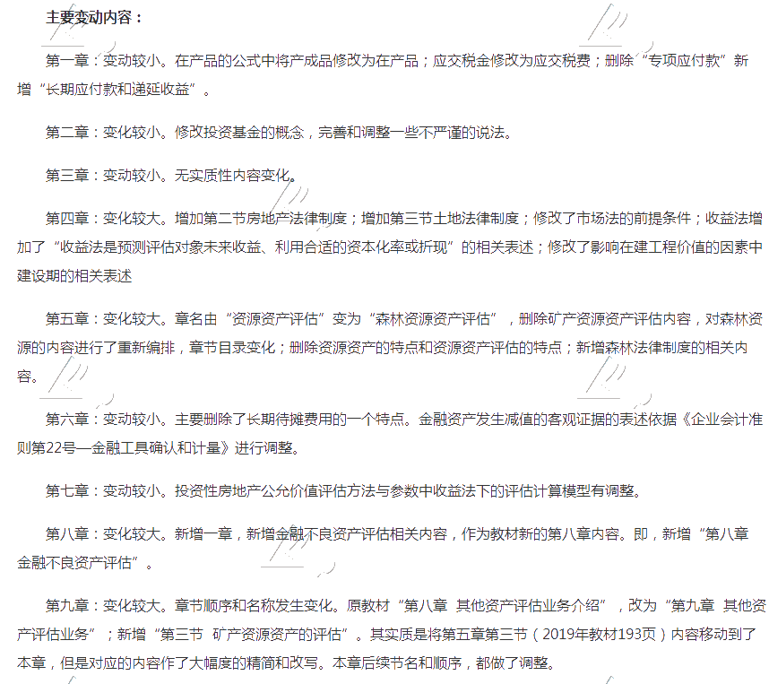 實務一變化