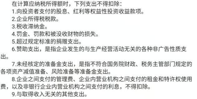 經常涉及到的費用相關知識點，你有必要了解一下